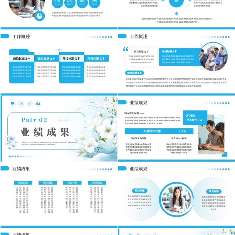 蓝色小清新第二季度工作计划PPT通用模板