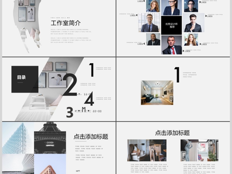 杂志风简约风格室内设计通用PPT动态模板