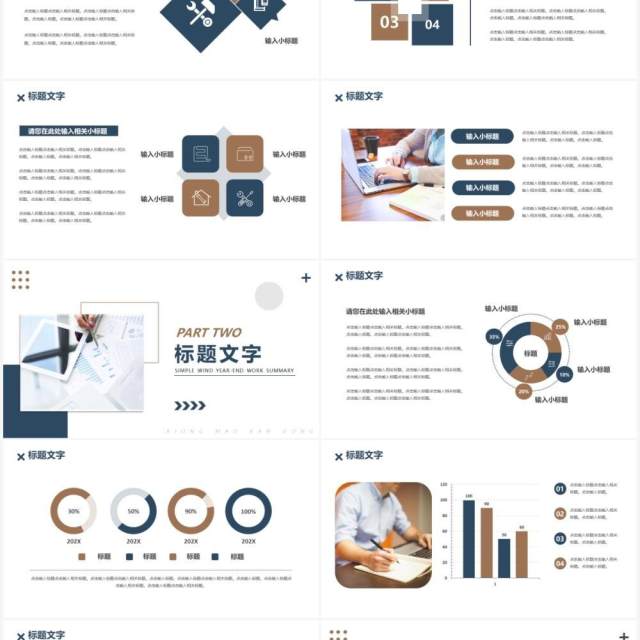 蓝色简约年终工作总结通用PPT模板