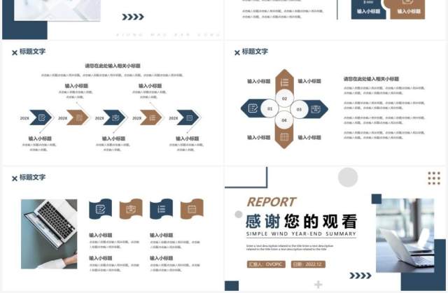 蓝色简约年终工作总结通用PPT模板 蓝色简约年终工作总结通用PPT模板