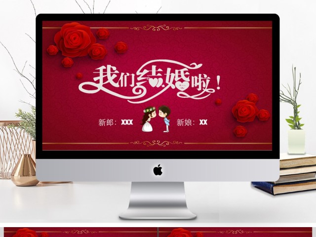 玫瑰浪漫婚礼背景宴会相册婚礼策划ppt 玫瑰浪漫婚礼背景宴会相册婚礼策划ppt