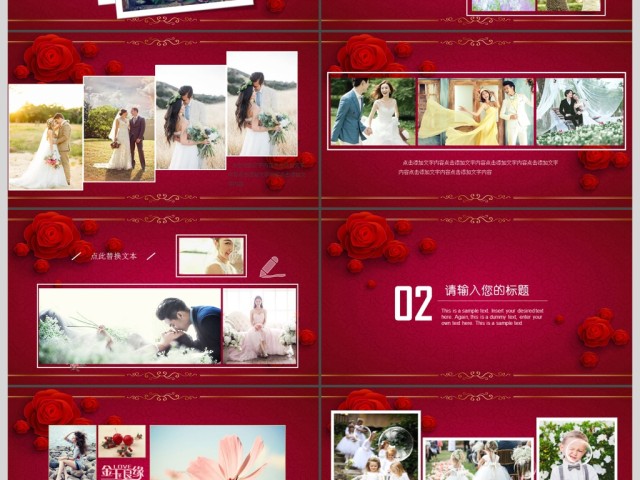 玫瑰浪漫婚礼背景宴会相册婚礼策划ppt 玫瑰浪漫婚礼背景宴会相册婚礼策划ppt
