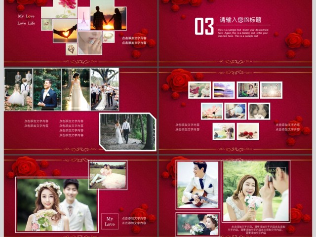 玫瑰浪漫婚礼背景宴会相册婚礼策划ppt 玫瑰浪漫婚礼背景宴会相册婚礼策划ppt