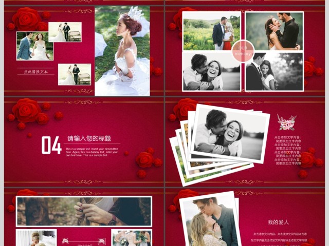 玫瑰浪漫婚礼背景宴会相册婚礼策划ppt 玫瑰浪漫婚礼背景宴会相册婚礼策划ppt
