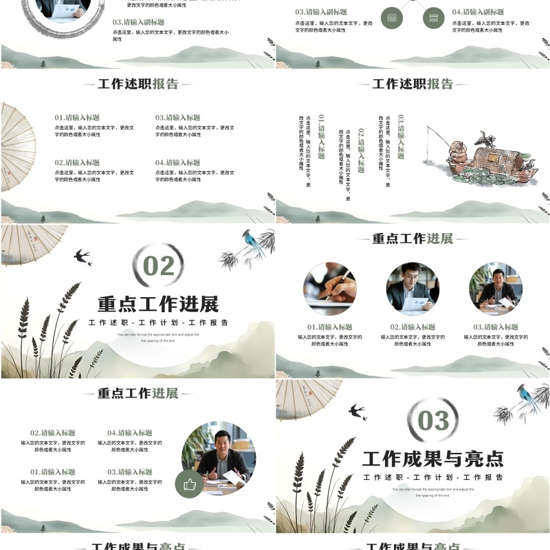 绿色中国风二季度工作述职报告PPT模板