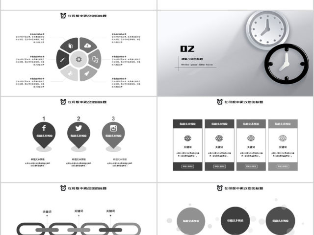 2018简约黑白灰时间管理培训ppt模板