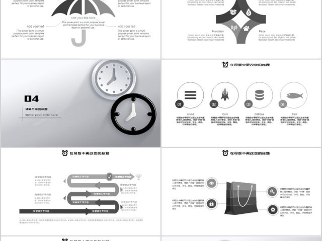 2018简约黑白灰时间管理培训ppt模板