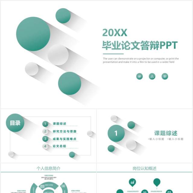 绿色微粒体毕业论文答辩开题报告PPT模板 绿色微粒体毕业论文答辩开题报告PPT模板