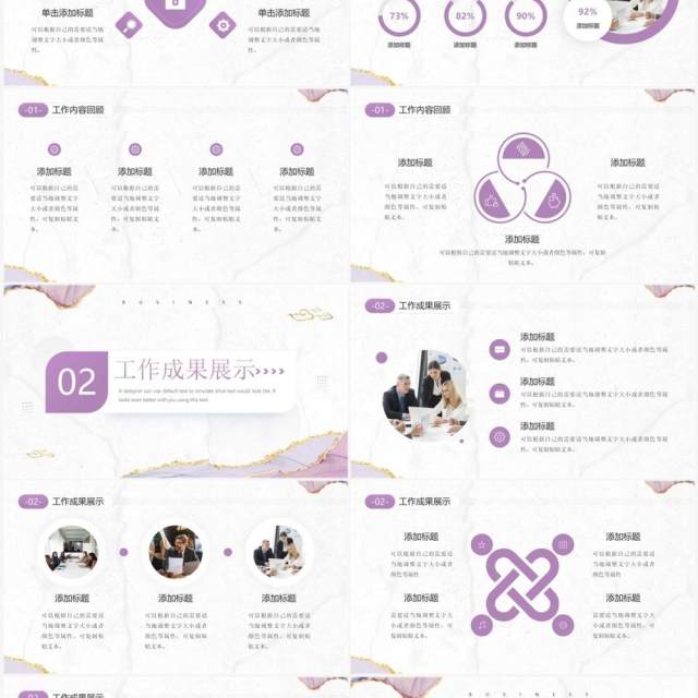 紫色鎏金风工作总结PPT通用模板 紫色鎏金风工作总结PPT通用模板