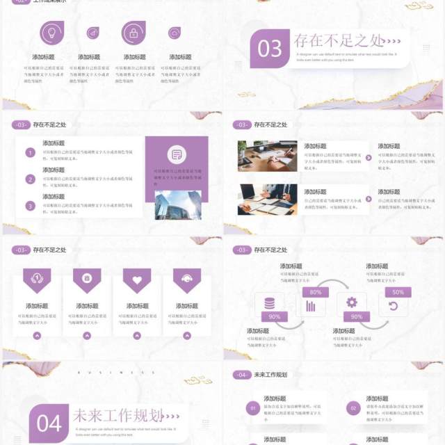紫色鎏金风工作总结PPT通用模板 紫色鎏金风工作总结PPT通用模板