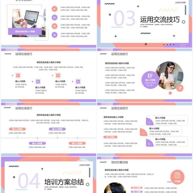 几何商务风销售部门业绩提升培训方案PPT模板 几何商务风销售部门业绩提升培训方案PPT模板