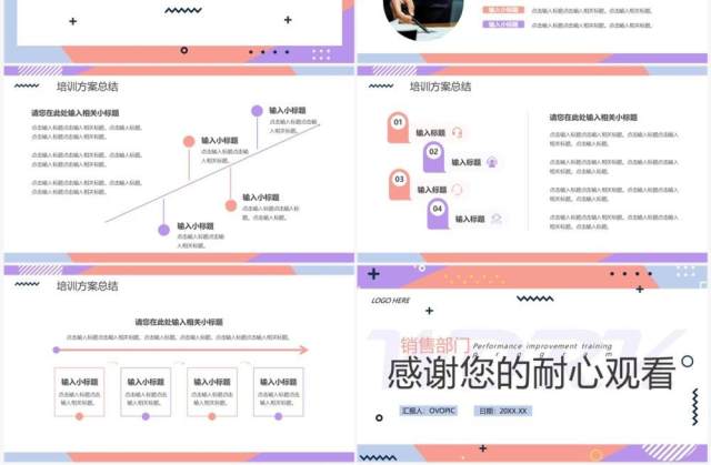 几何商务风销售部门业绩提升培训方案PPT模板 几何商务风销售部门业绩提升培训方案PPT模板