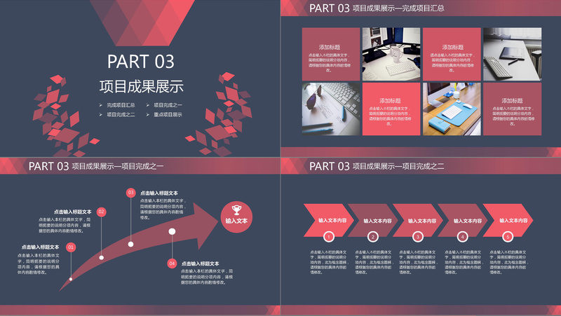 红色简约商务工作总结PPT模板