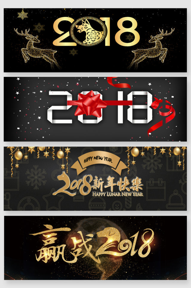 2018年创意艺术字素材 2018年创意艺术字素材