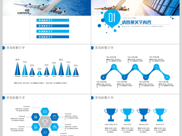 2018航空公司工作总结汇报ppt