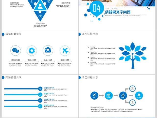 2018航空公司工作总结汇报ppt