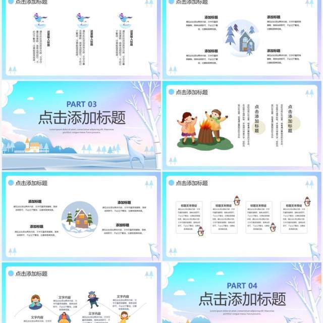 蓝色卡通风十一月你好PPT通用模板