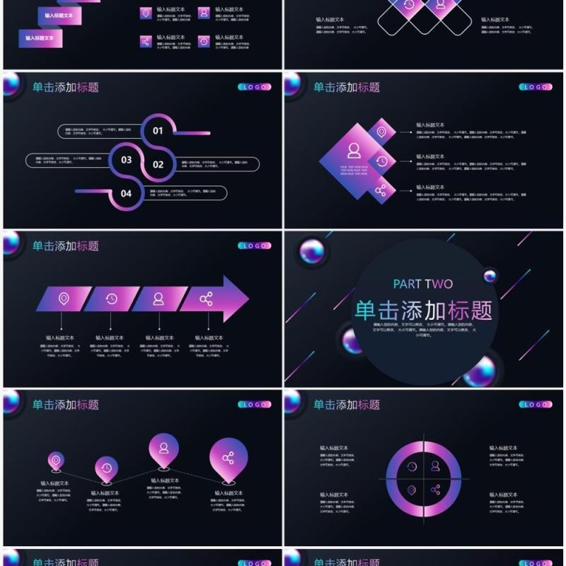 炫彩商务风筑梦前行共建未来PPT模板
