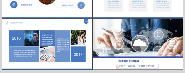 2017年互联网+云数据分析动态PPT模板 2017年互联网+云数据分析动态PPT模板