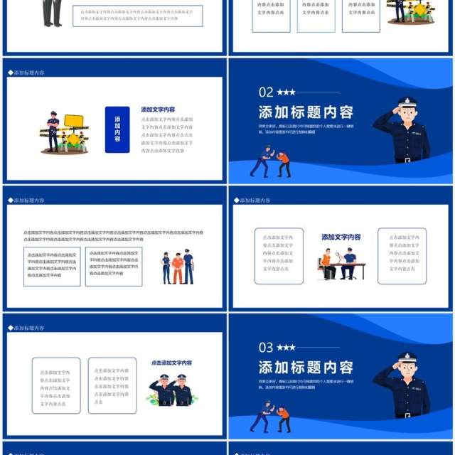 学习解读反有组织犯罪法党政宣传动态PPT模板 学习解读反有组织犯罪法党政宣传动态PPT模板