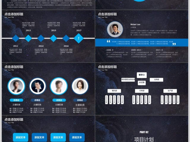 简约时尚商业融资计划书PPT模板 简约时尚商业融资计划书PPT模板