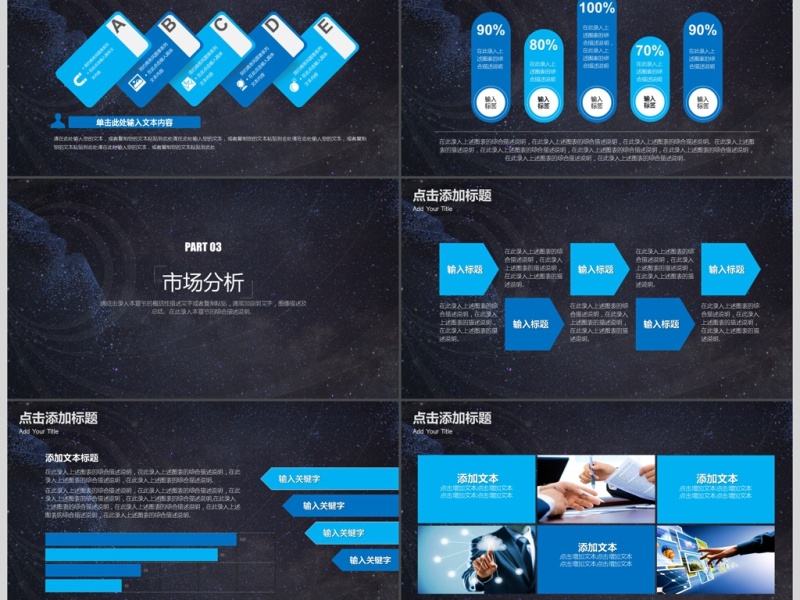 简约时尚商业融资计划书PPT模板