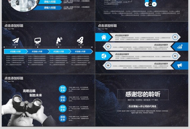 简约时尚商业融资计划书PPT模板 简约时尚商业融资计划书PPT模板