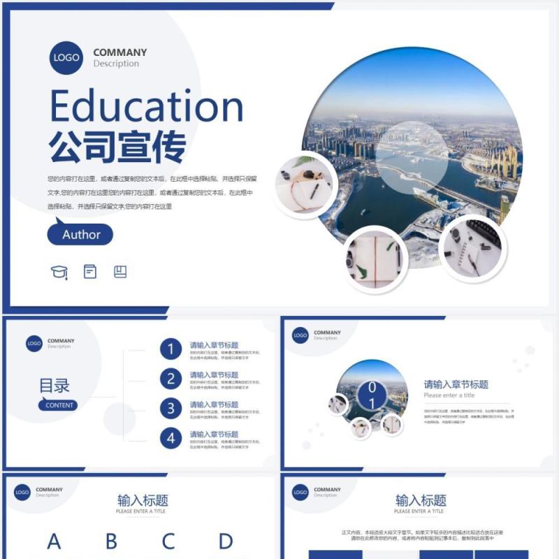 简约简洁公司项目宣传介绍动态PPT模板