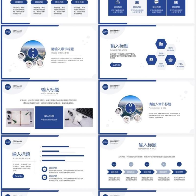 简约简洁公司项目宣传介绍动态PPT模板