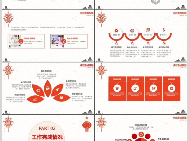 2017年终总结工作计划动态PPT模板