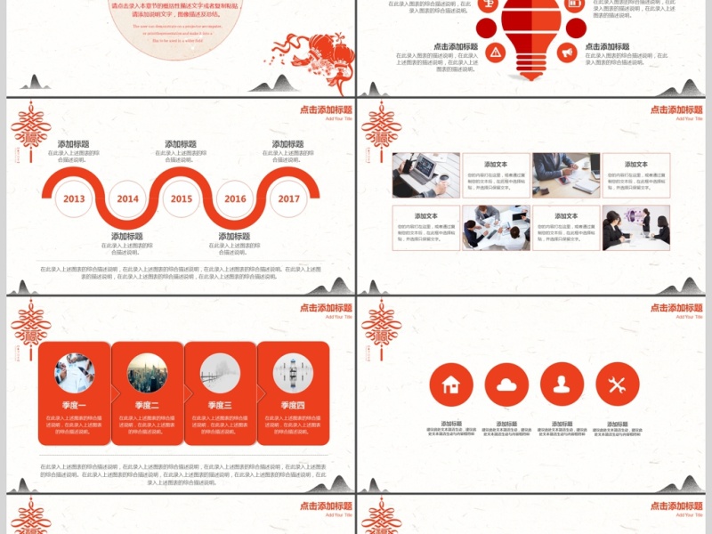 2017年终总结工作计划动态PPT模板