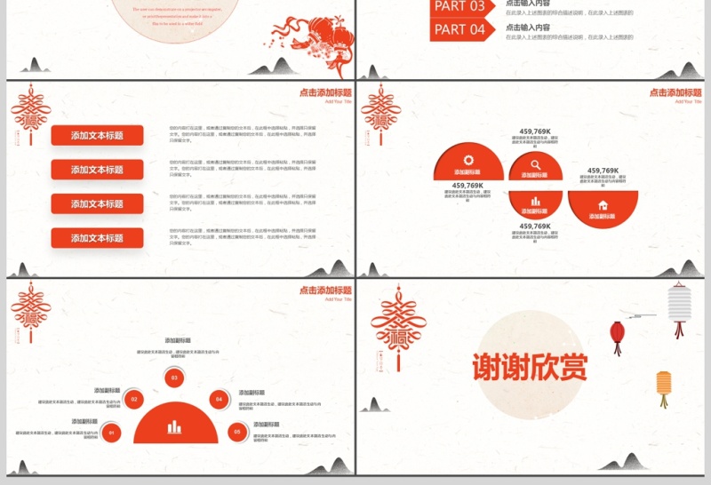 2017年终总结工作计划动态PPT模板