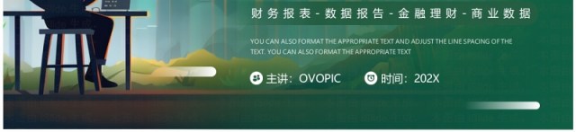 绿色插画风年中财务数据分析总结PPT模板 绿色插画风年中财务数据分析总结PPT模板