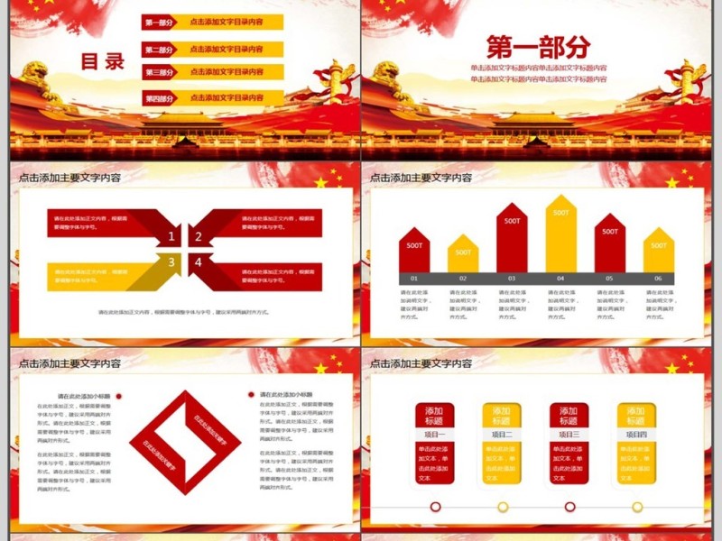 党政机关党员年终总结PPT