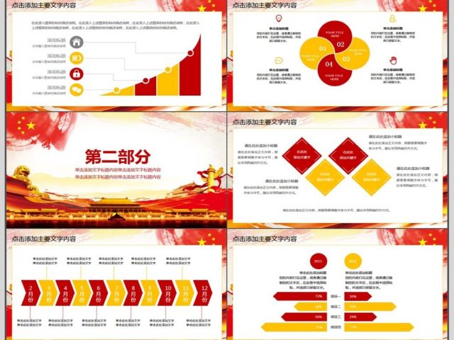 党政机关党员年终总结PPT 党政机关党员年终总结PPT