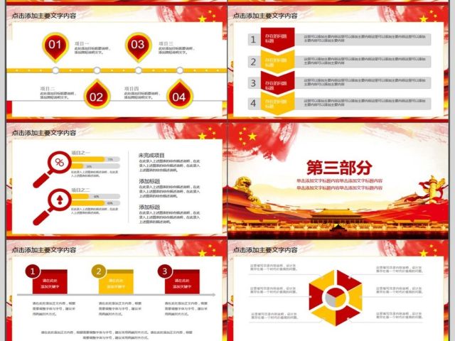 党政机关党员年终总结PPT 党政机关党员年终总结PPT
