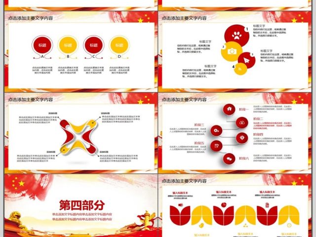 党政机关党员年终总结PPT 党政机关党员年终总结PPT