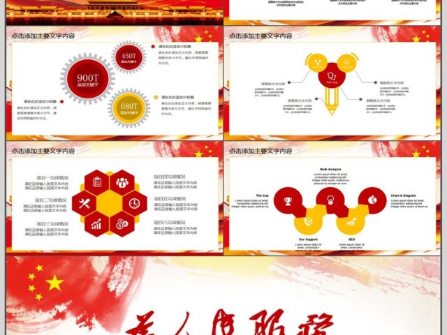 党政机关党员年终总结PPT 党政机关党员年终总结PPT