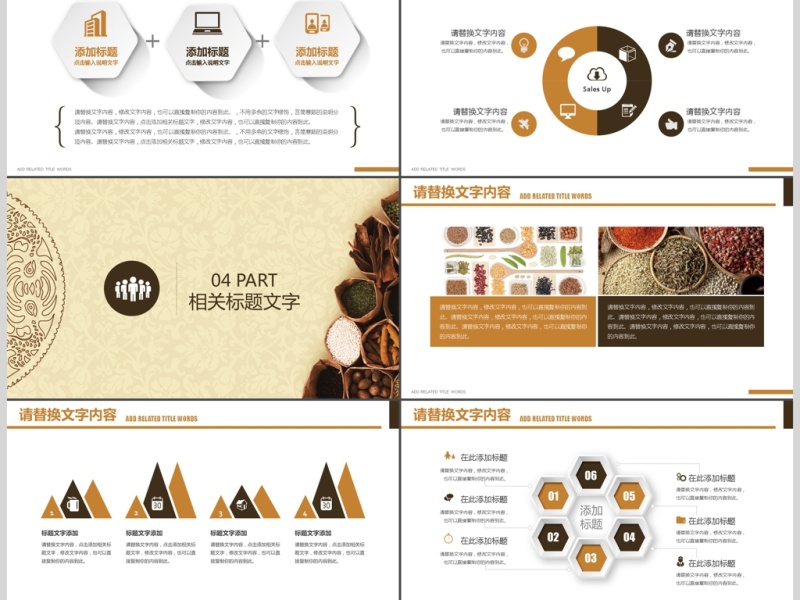 传统文化食疗秋季养生健康中国风ppt