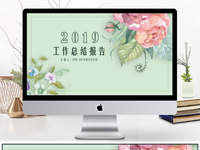 复古手绘花卉工作总结PPT模板 复古手绘花卉工作总结PPT模板