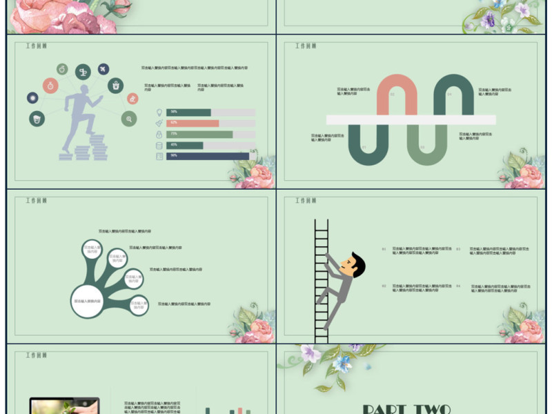 复古手绘花卉工作总结PPT模板