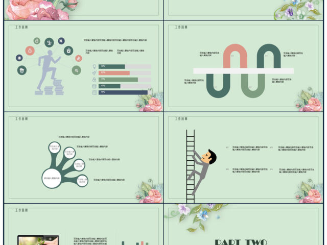 复古手绘花卉工作总结PPT模板