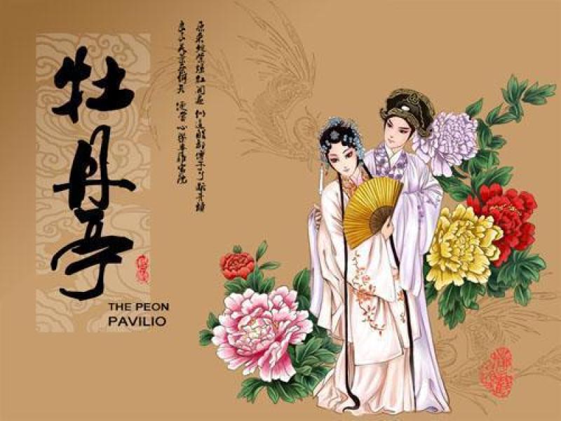 牡丹亭戏曲艺术PSD分层素材