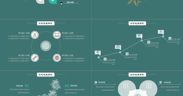 墨绿极简复古风总结汇报PPT模板