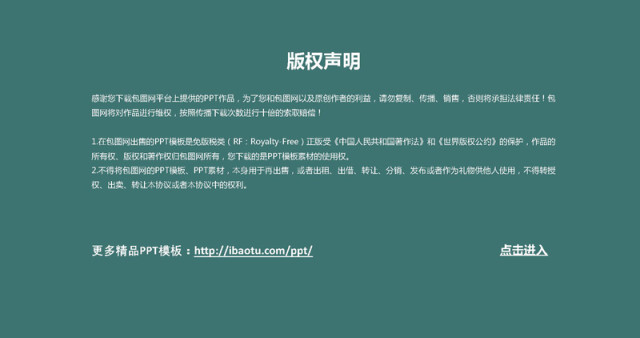 墨绿极简复古风总结汇报PPT模板