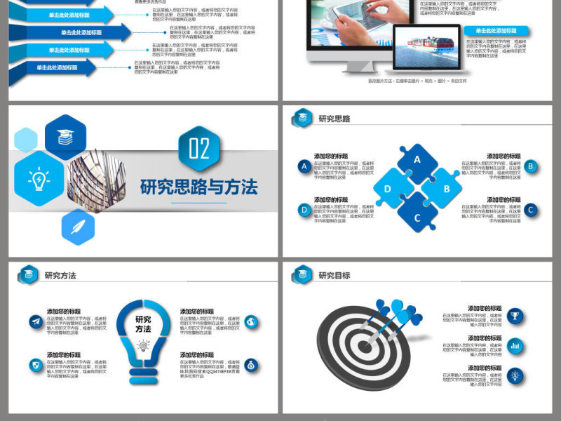 实用蓝色开题报告毕业论文答辩PPT模板