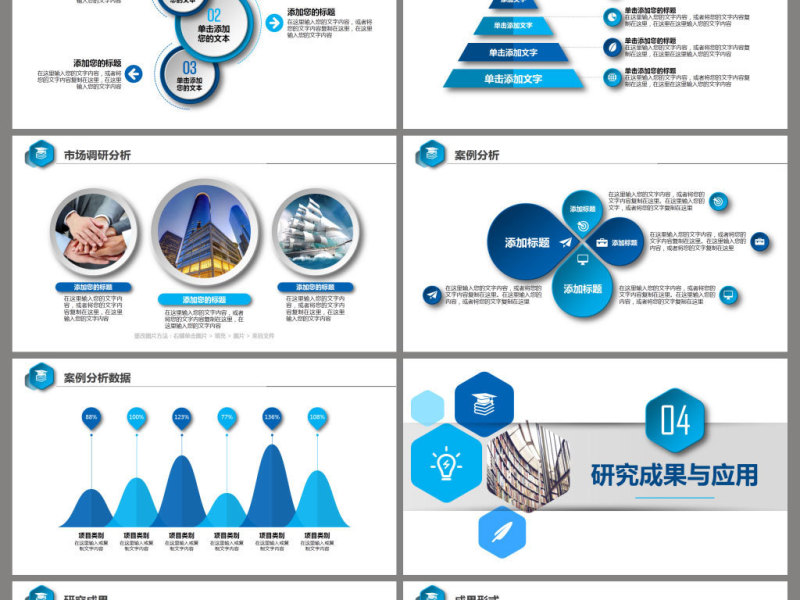 实用蓝色开题报告毕业论文答辩PPT模板