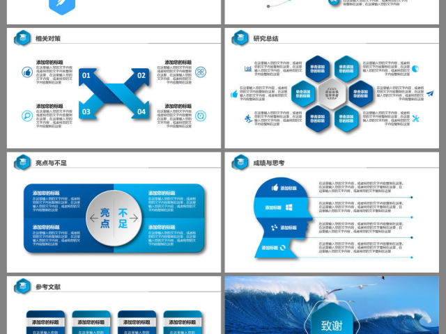 实用蓝色开题报告毕业论文答辩PPT模板