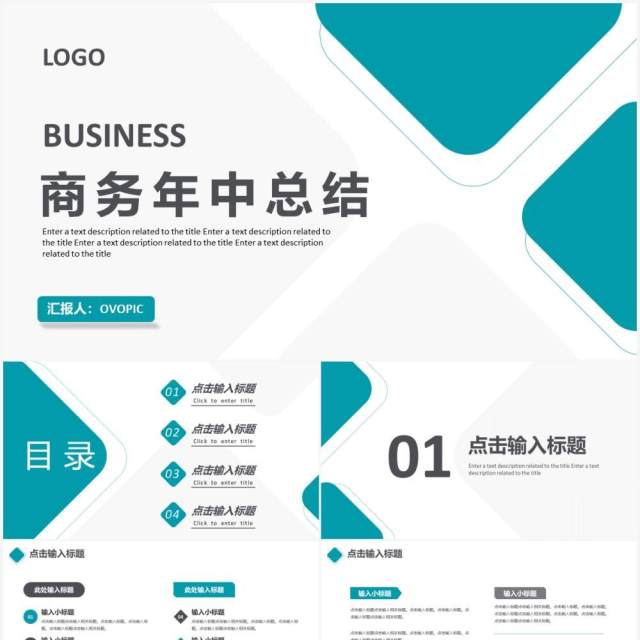 绿色简约几何风商务年中工作总结汇报PPT模板 绿色简约几何风商务年中工作总结汇报PPT模板