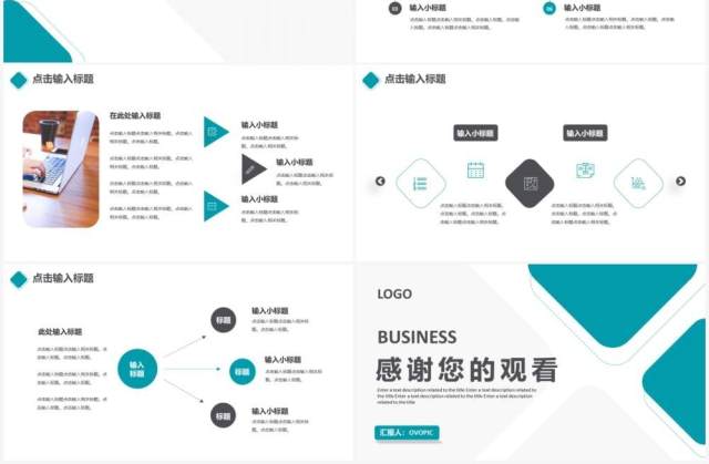 绿色简约几何风商务年中工作总结汇报PPT模板